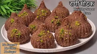 Ragi Modak Recipe | Healthy Sugar Free Oil Free Modak | Easy Instant Modak For Ganesh  Chaturthi