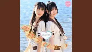 黄昏タイムリープ