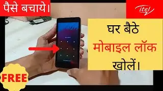 itel it1508 hardreset unlock !! hindi !!