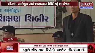 ઝાલોદમાં આત્મરક્ષણ માટે કાનૂની શિબિરનું આયોજન | Legal Camp for Self-Defense in Zalod