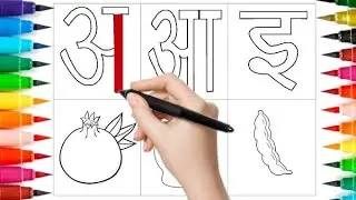 अ आ इ ई हिन्दी Consonent kid's Classes kid's Rhymes Studying Video is ✏️ kid's Video kid's Tutorial 
