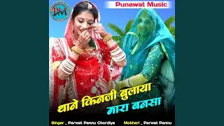 Thane Kinaji Bulaya Mara Bansa