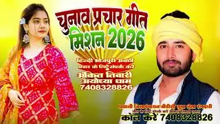 New Bjp Song 2024 Modi JI Sachche Neta Hai \ Abki Baar 400 Paar Ankit Tiwari 7408328826