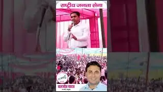#behror #mla #baljeetyadav #news #vidhayak