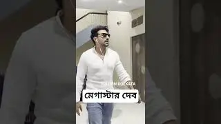 Megastar Dev #dev #dipakadhikari #superstar #megastar #tollywood #actor #raghudakat #svf #viral