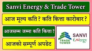 Trade Tower IPO l Sanvi Energy IPO l Sanvi energy ipo l trade tower ipo l today share market news
