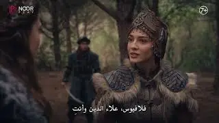الإعلان الرسمي الأول للحلقة  13 من مسلسل 