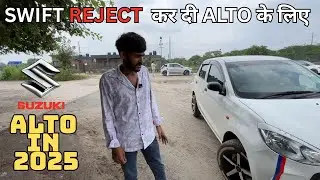India की सबसे सस्ती गाड़ी Alto❗1000cc के मजे काम दाम मे #automobile