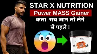 Power Mass GAINER REVIEW | Star x Nutrition GAINER side effects | Power Mass Gainer Results