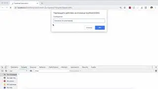 Функция prompt в Javascript