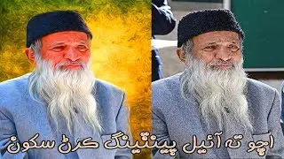Best Oil Painting Effect in PhotoShop CS6 I Sindh Edu Tech