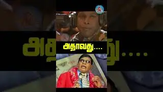 அதாவது....Modi Confusion Speech 🤣🤣🤣 #ModiSpech #ModiTroll #ModiComedy #RamarKovil #ModiFunny #Modi