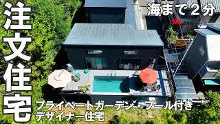 ※ご成約となりました　売り物件 プール付きリゾート邸宅｜神奈川県藤沢市辻堂東海岸｜明治地所 担当 綾戸英仁