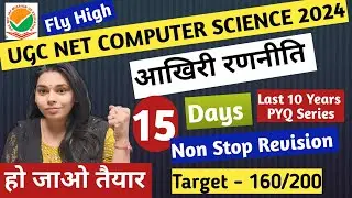 UGC NET COMPUTER SCIENCE 2024 | Complete Strategy| Last 15 Days | NET JRF 2024 | LAST 10 YEARS PYQ