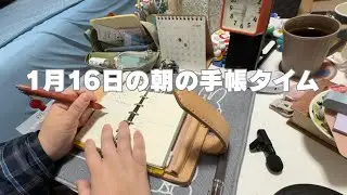 2026年1月16日