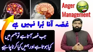 Anger is a natural and powerful emotion | how to manage anger | gussey per kesey qabo paeyn