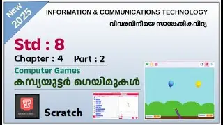 ICT Tutorials 2025 Std 8 Chapter 4.2 Scratch Computer Games