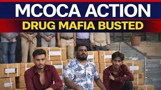 ₹18.5 Lakh Drugs seized in Aurangabad | 3 Arrested, MCOCA to Apply