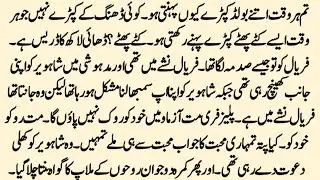 Full Romantic Novel | اسیر ہوئے تیرے ہم | Love After Marriage Novel | Urdu Novel | by NK Novels