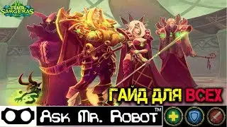 Что лучше всего надеть? Гайд AskMrRobot - WoW Legion 7.2 Resto Druid Addon Guide