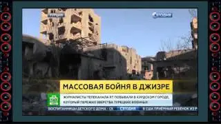 Зверства турецких военных в курдском городе Джизре
