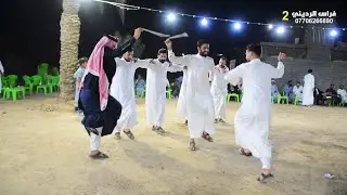جانب من حفل زفـــــــــــاف 💞 الأخ حسن مجيد حميد عداي النجادي  2025  