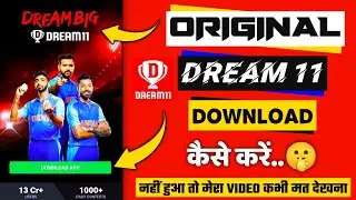 how to download dream 11 original app 2022 || original dream11 app kaise download kare || STB videos