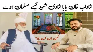 Who was Baba Shadi Shaheed : History of Muslim Rajput emperors :Podcast part 2 with Khan Nadeem Khan