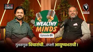 WEALTHY MINDS EP-1 | Shashank Ketkar | new show | money Power | Samir Machwe | Mutual Fund | dreams