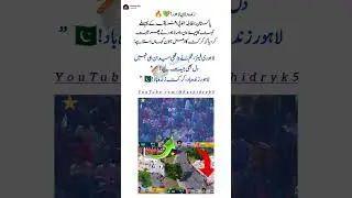 Lahore Lights Up the Test Match! 🇵🇰🔥 | #CricketPassion #StadiumEnergy #RashidRyk5