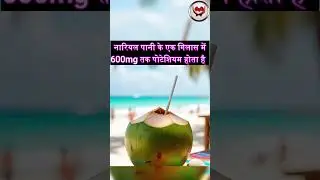 Coconut Water in Kidney Disease & Dialysis Patients | Safe or Harmful?# kidney doctor Bhandari