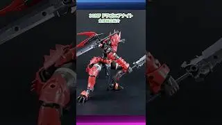 【30MF】ドラゴニアナイトの全体組立レビュー　Dragonia Knight