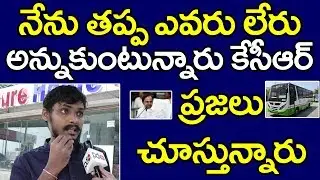 Public Talk on RTC Strike | Public Sensation Comment On CM KCR | PDTV NEWS