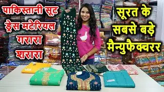 Pakistani suits collection, Latest Designer Pakistani dresses, Unstitched dress material 2022 #suits
