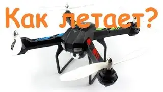 Квадрокоптер JJRC H28 | Тест всех режимов полёта | MikeRC 2016 FHD