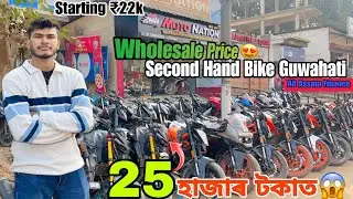 Second Hand Bike Market in Guwahati|Moto Nation|Used Bike|Sehera Beya Lora|Ktm Duke|Mt15