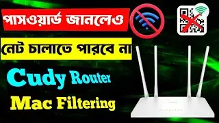 Cudy Router Mac Filtering 2025 | কিউডি রাউটার ম্যাক ফিল্টার | Cudy Router Configuration Bangla