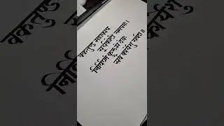 Devnagri calligraphy #devnagri #ganesh