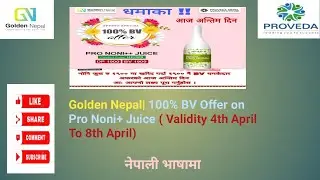 Golden Nepal| 100% BV Offer on Pro Noni+ Juice ( Validity 4th April To 8th April)