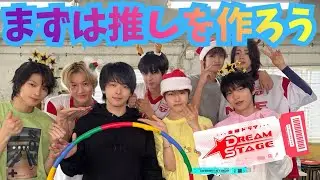 【DREAM STAGE】「ありえない！」とツッコんでたのに最後は泣いた！アイドル戦国時代にすごいドラマが始まった！推し活としても楽しめる！《MINTO/ウーママ》#ドリステ#中村倫也#池田エライザ 