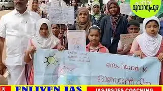 Msm school mulavoor ozone day