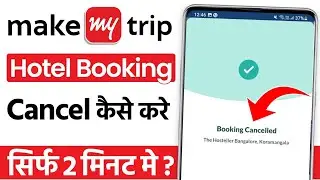 Make my trip hotel booking cancellation | how to cancel make my trip hotel booking 