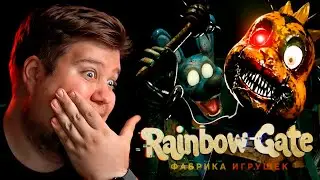СТРАШНЕЕ FNAF! ХОРРОР ПРО АНИМАТРОНИКОВ - Rainbow Gate