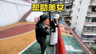 热门的保安小哥帮助美女#搞笑 #funny #parkour
