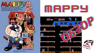 mappy Dendy, Nes, Famicom обзор