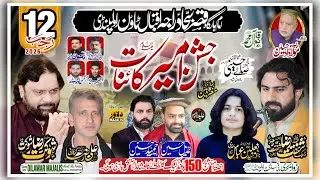 #live #jashan 12Rajab Raja Iqbal Town Rawalpandi Qasra Sajjad as #unfrezzmyaccount #duet#02/01/26