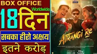 atrangi re box office collection, atrangi 18 day collection,atrangi re 1st day box office collection