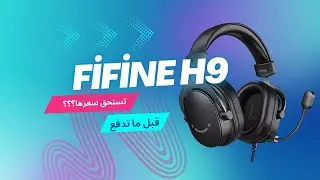 FIFINE H9 Gaming Headset Review: أفضل سماعة ألعاب بسعر ممتاز؟ | تجربة كاملة