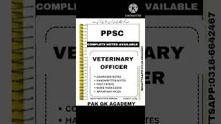 ppsc veterinary officer test syllabus 2025| how to pass ppsc veterinary officer test 2025