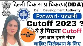 DDA Patwari 2023 Prelims Cut off|| Expected Cut off DDA Patwari 2023|| DDA Patwari Cut off 2023